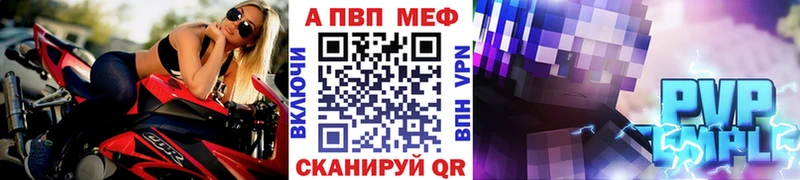 A PVP Соль  Купить  Кирово-Чепецк 