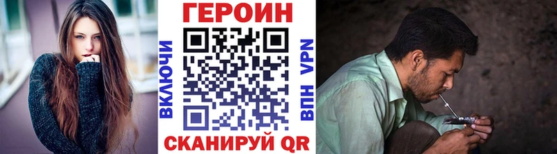 Купить  Кирово-Чепецк  Героин Heroin 