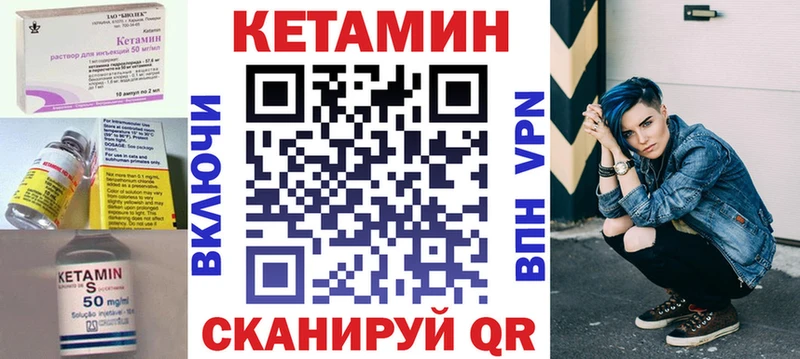 КЕТАМИН VHQ  Купить  Кирово-Чепецк 