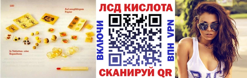 Купить закладки  Кирово-Чепецк  LSD-25 экстази кислота 