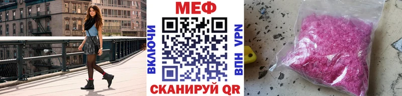 Купить где  Кирово-Чепецк  МЕФ mephedrone 