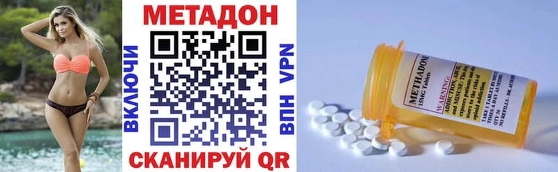 МЕТАДОН кристалл  Купить закладки  Кирово-Чепецк 