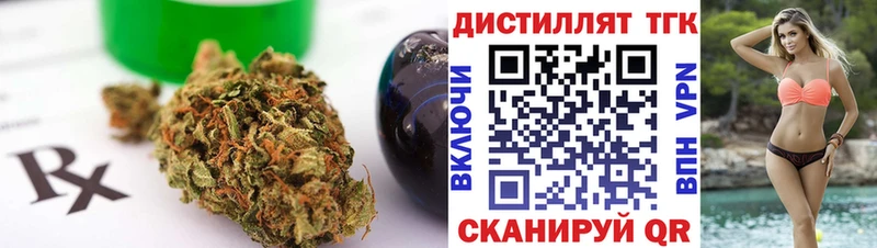 Купить закладки  Кирово-Чепецк  ТГК жижа 